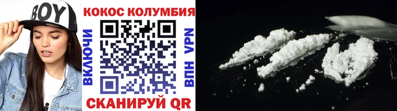 Кокаин 97% Надым