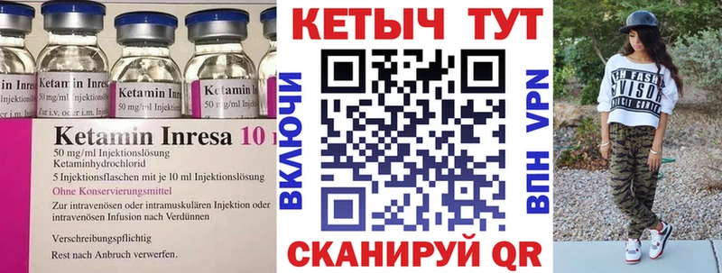 Кетамин ketamine  где купить наркоту  kraken вход  Надым 