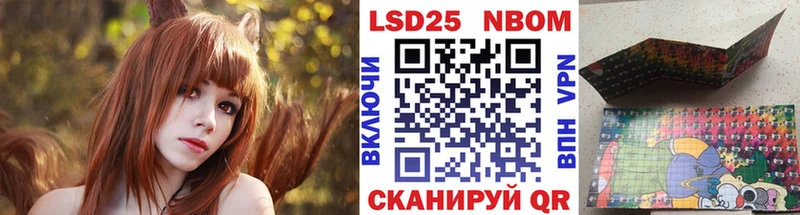 Марки 25I-NBOMe 1500мкг  hydra ССЫЛКА  Надым 