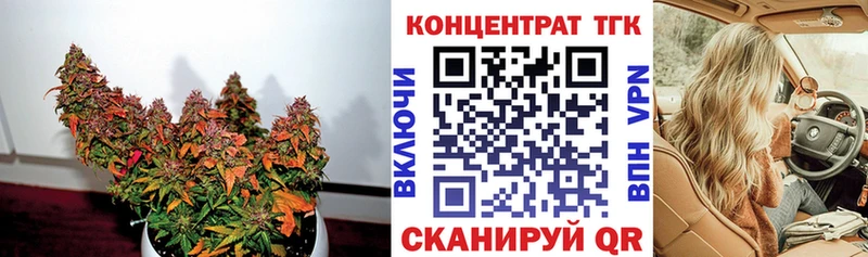 ТГК концентрат  ОМГ ОМГ ссылки  Надым  цена наркотик 